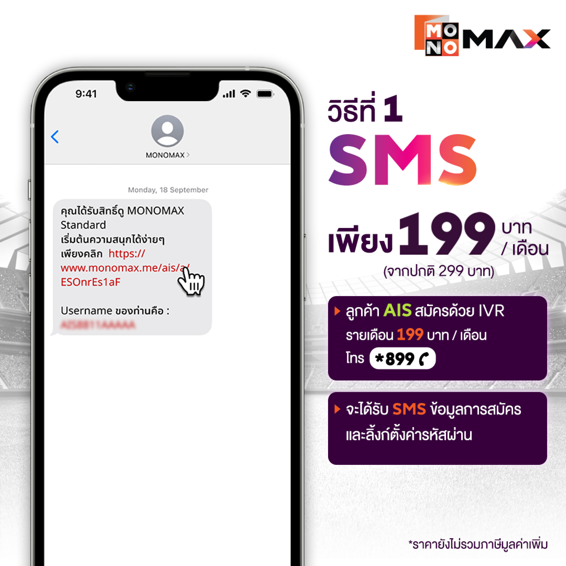 สมัครดูวอลเลย์บอลสดผ่านเบอร์มือถือ