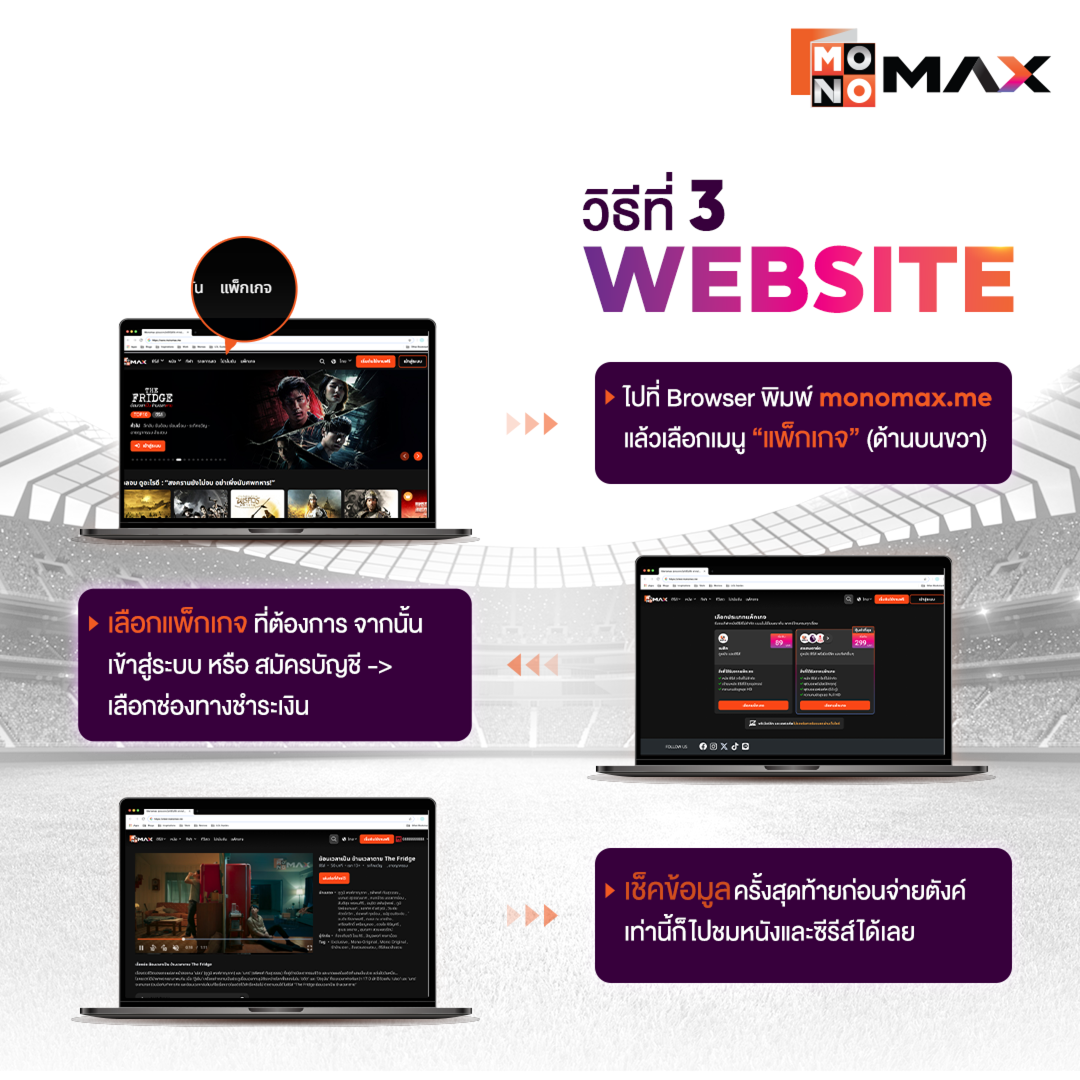 สมัครผ่านเว็บไซต์