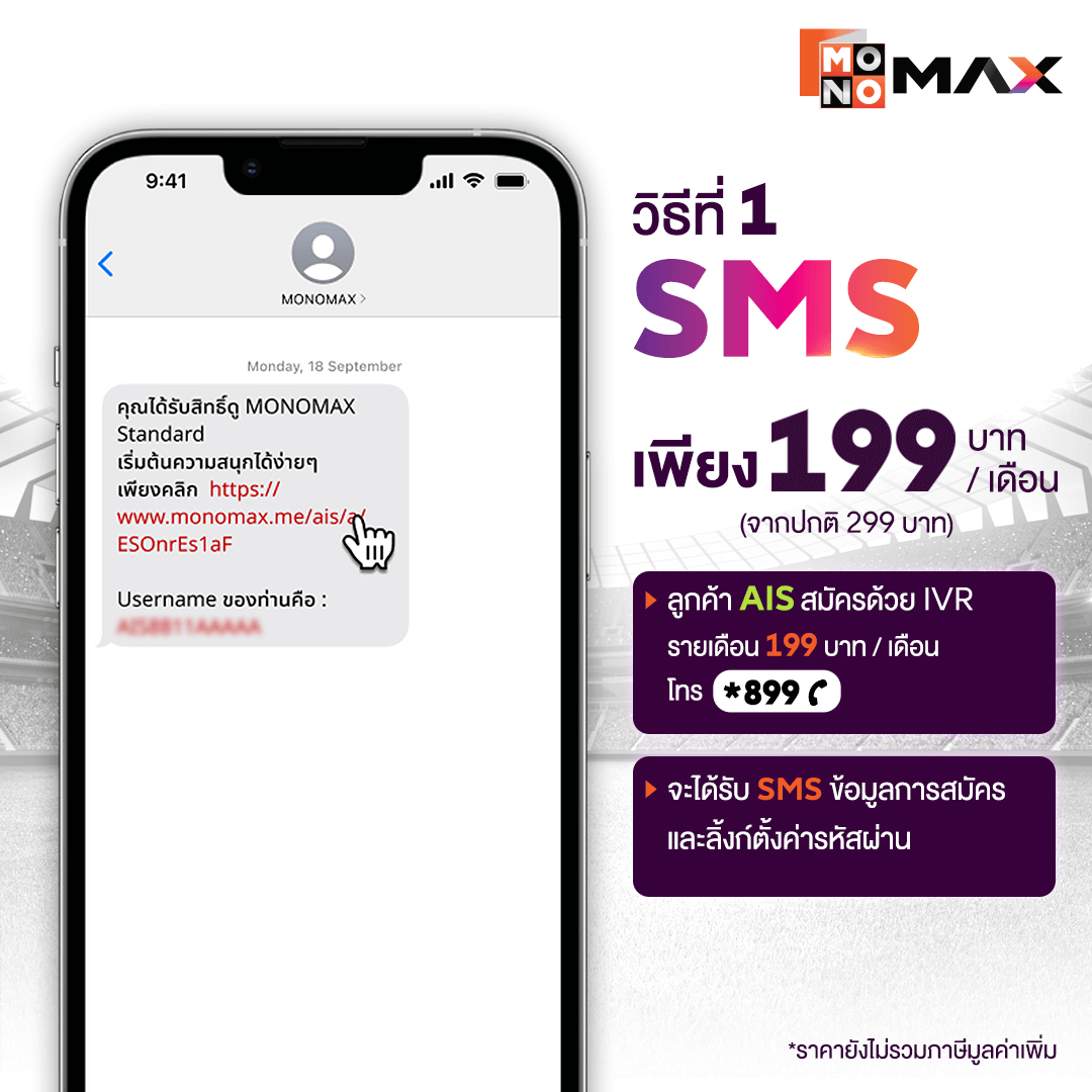 สมัครดูวอลเลย์บอลสดผ่านเบอร์มือถือ